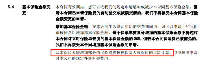 增额终身寿,定期寿险