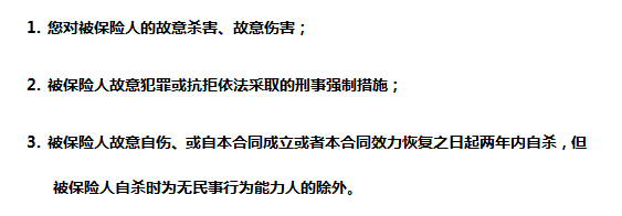 臻爱2022,定期寿险