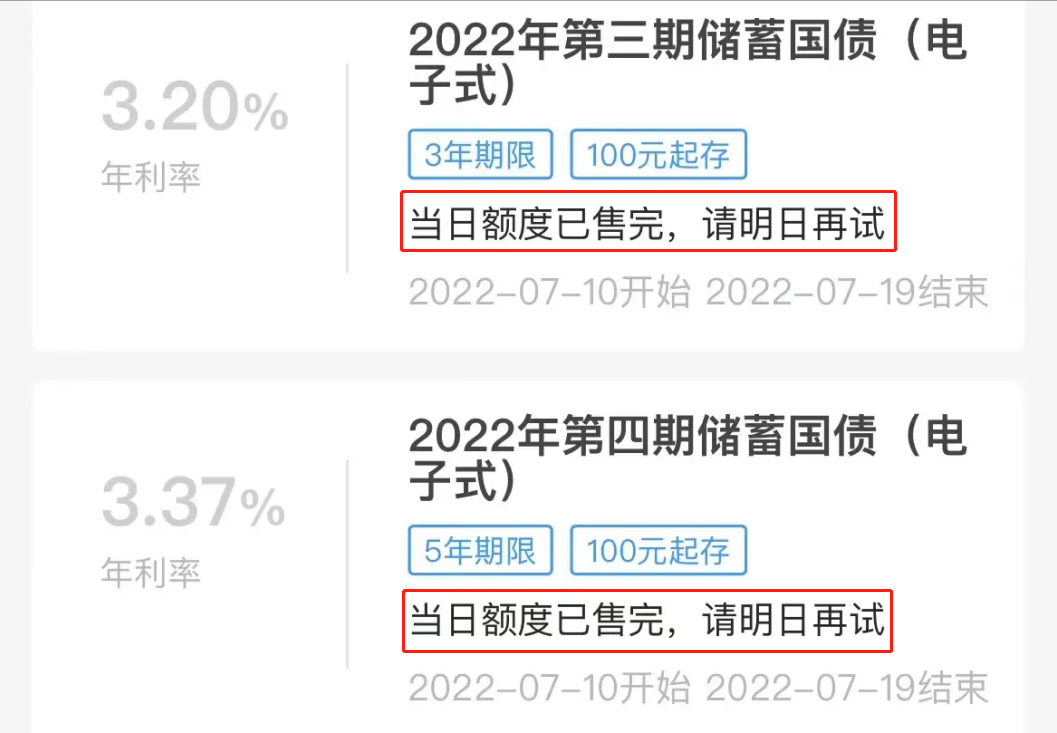 国债,资产规划
