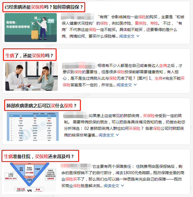 保险理赔,爱无忧（易核版）