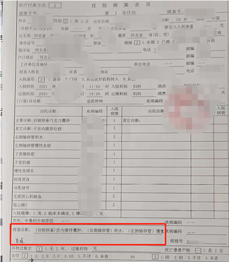 梧优理赔,完美人生守护