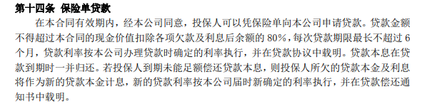增多多三号plus,终身护理险
