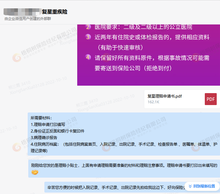 肺结节,梧优理赔