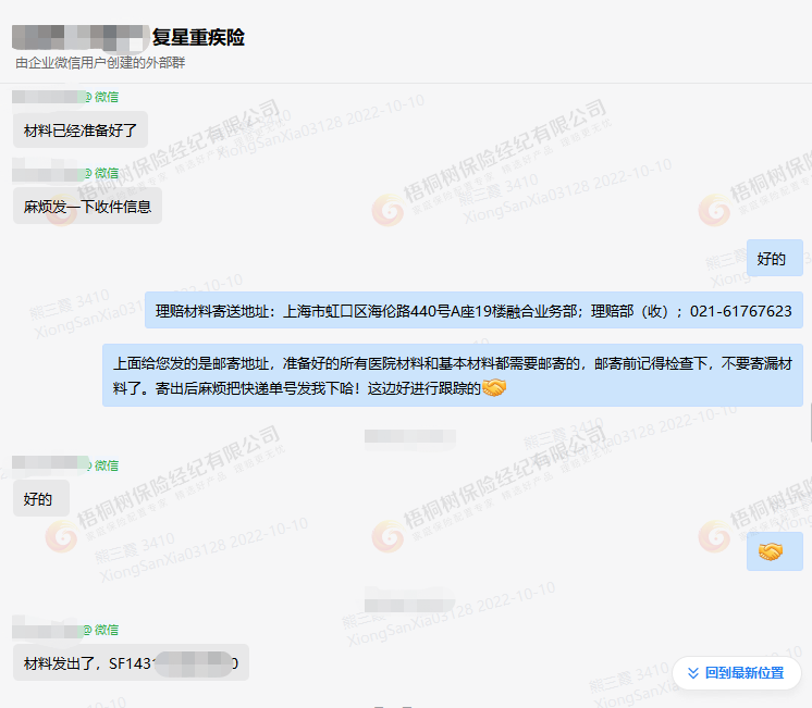 肺结节,梧优理赔