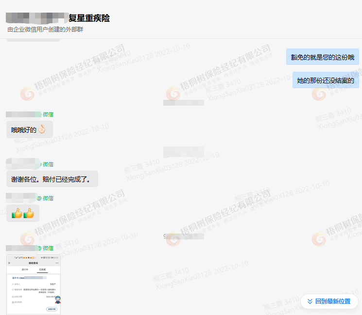 肺结节,梧优理赔
