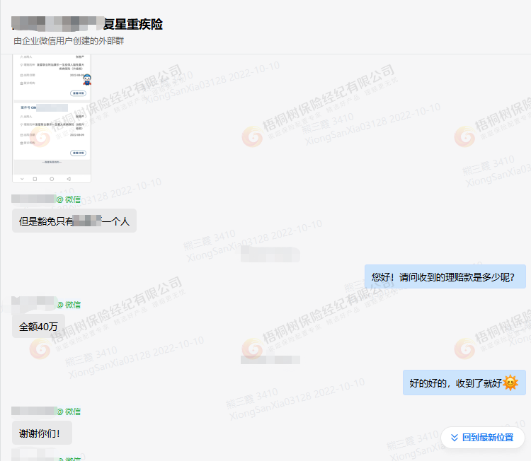 肺结节,梧优理赔