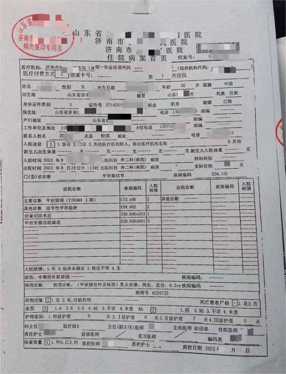 保险,保险理赔