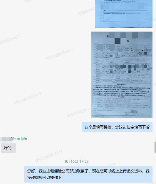 保险,保险理赔