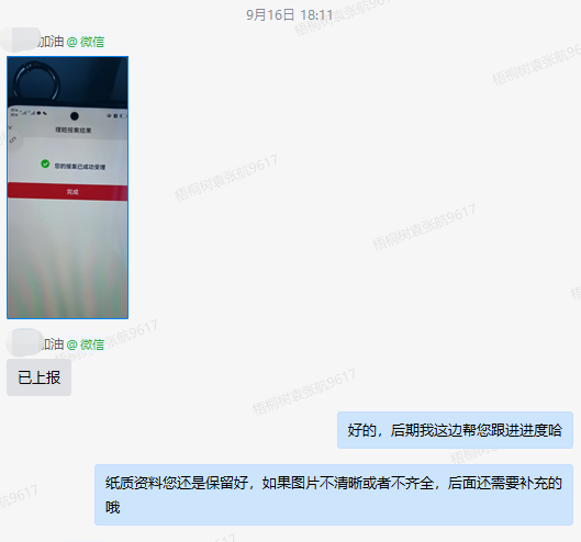 保险,保险理赔