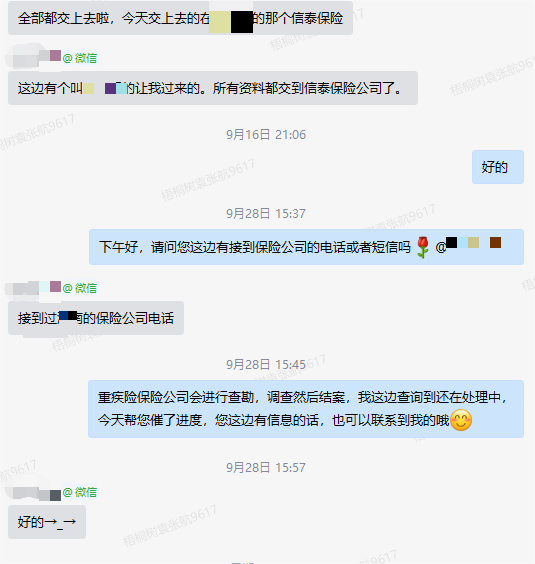 保险,保险理赔