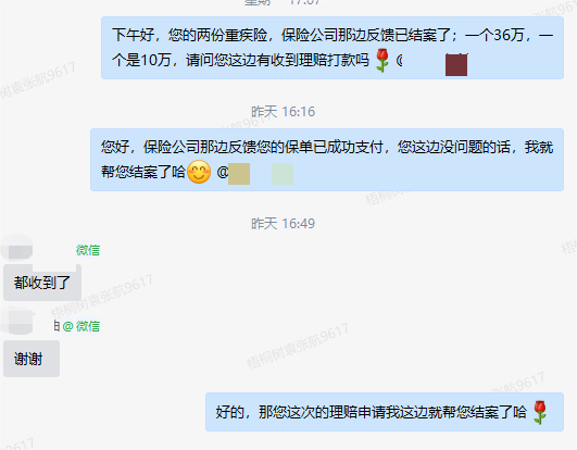 保险,保险理赔