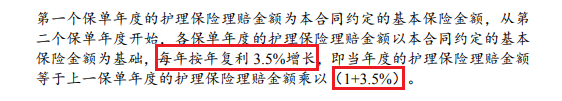 倍护金生,终身护理保险
