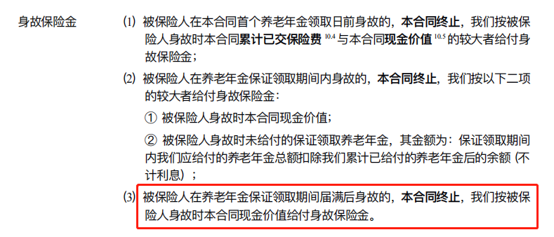 如意永享,福满满