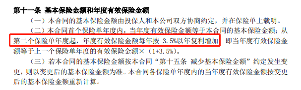 岁享金生,护理保险
