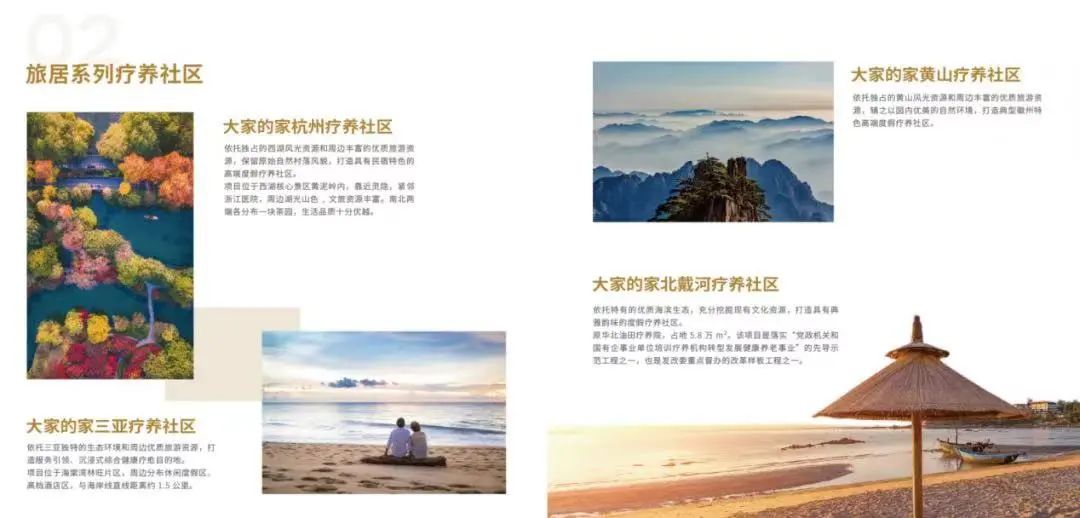养老规划,福满满
