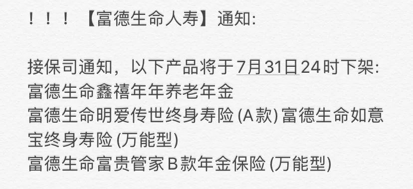 预定利率,保险