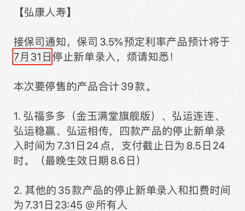 增额寿,年金险