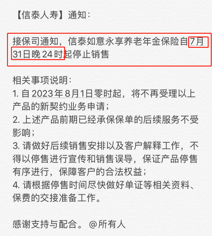 增额寿,年金险