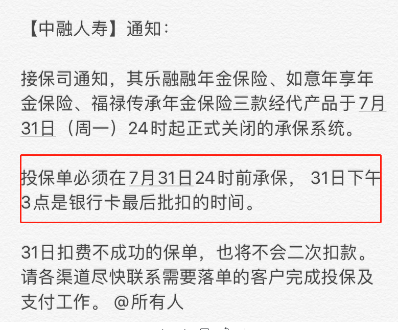 增额寿,年金险