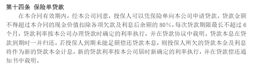 乐享年年,终身护理险